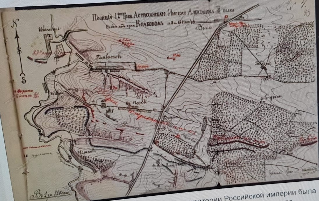 Позиция 12-го Грен. Астраханскаго Императора Александра III полка В бою под креп. Краковом с 3 по 15 ноября 1914 г.