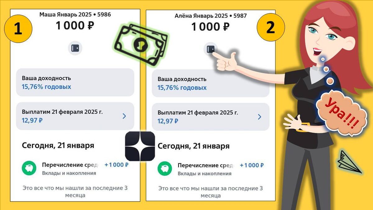 Как стать богатым. Открыл счета детям под 15% годовых.