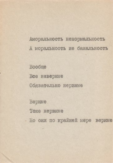 И ещё одно стихотворение