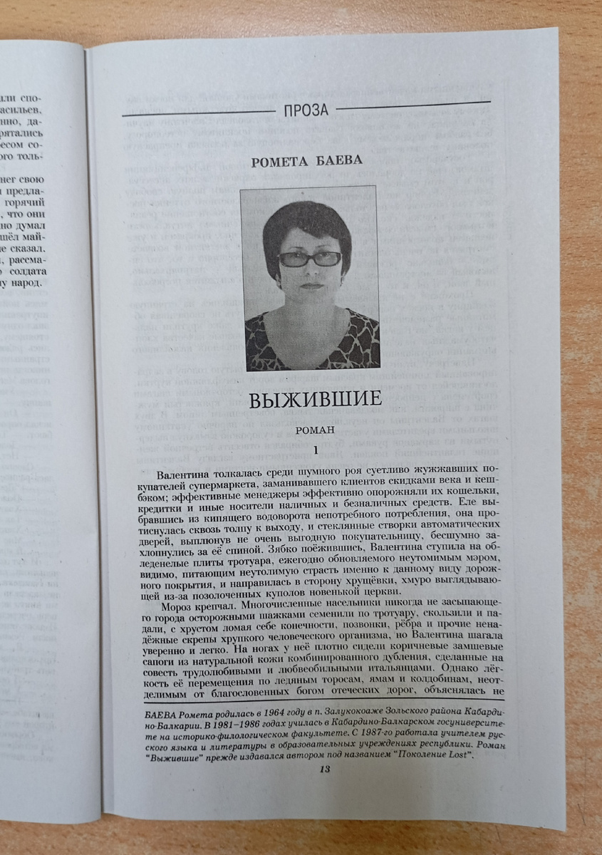 Фотография автора