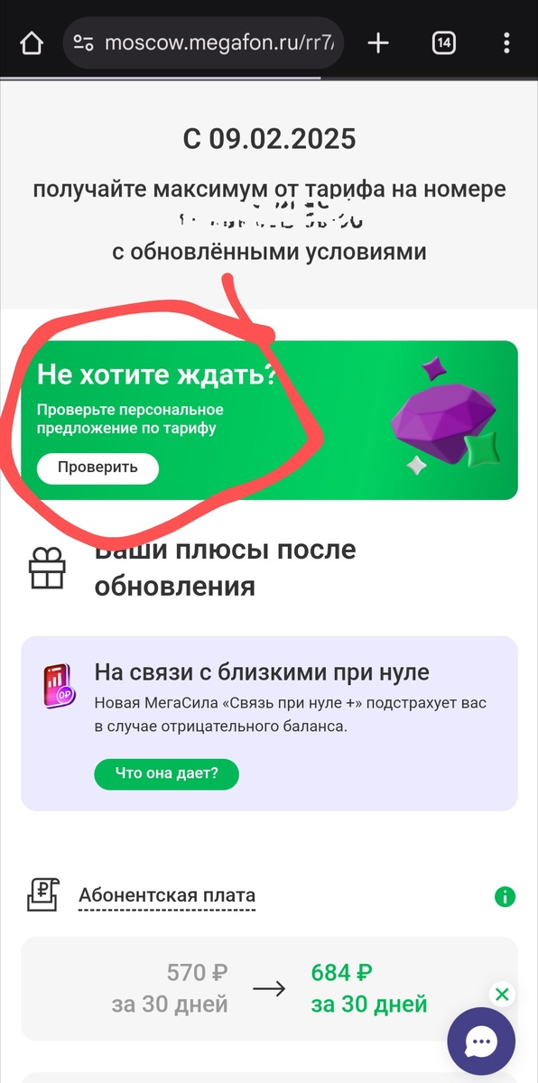 Вы видите клавишу ОТКАЗАТЬСЯ, вот и я не вижу.