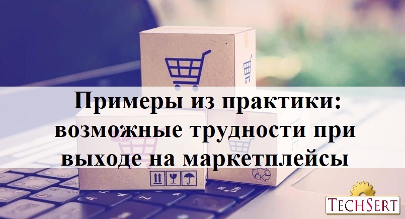 маркетплейс