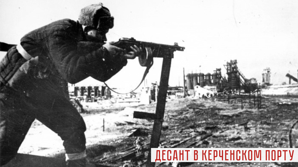Советский автоматчик в ходе боя на территории металлургического завода им. Войкова в Керчи