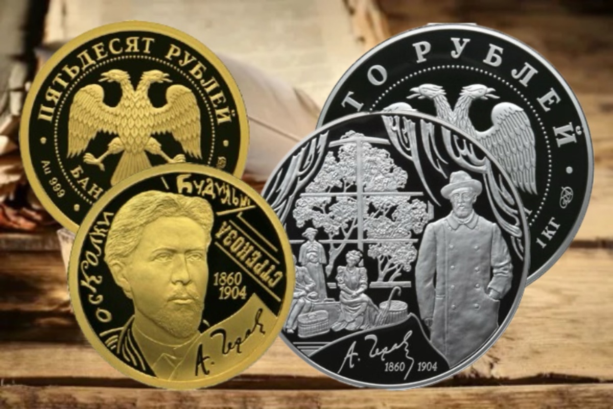 100 рублей 2010 года и 50 рублей 2010 года «150-летие со дня рождения А.П. Чехова»