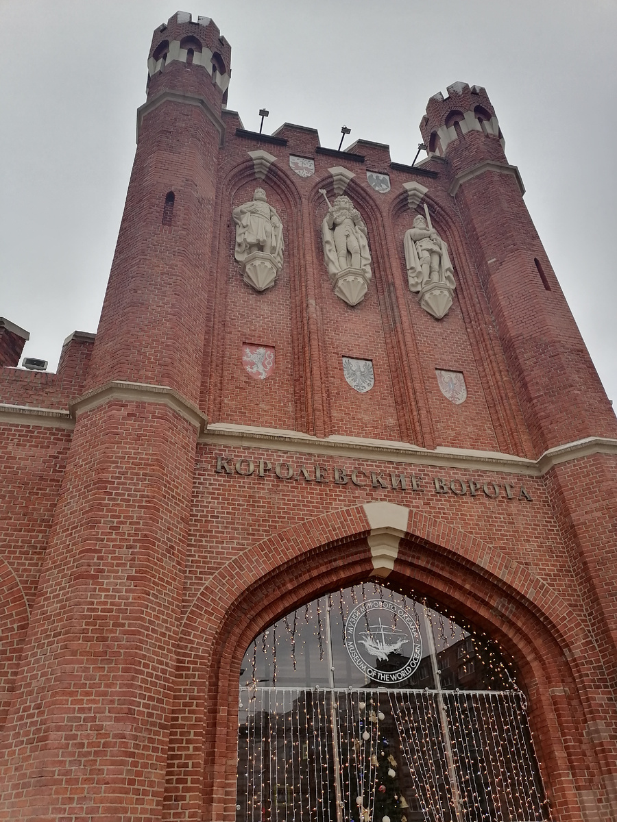 Королевские ворота