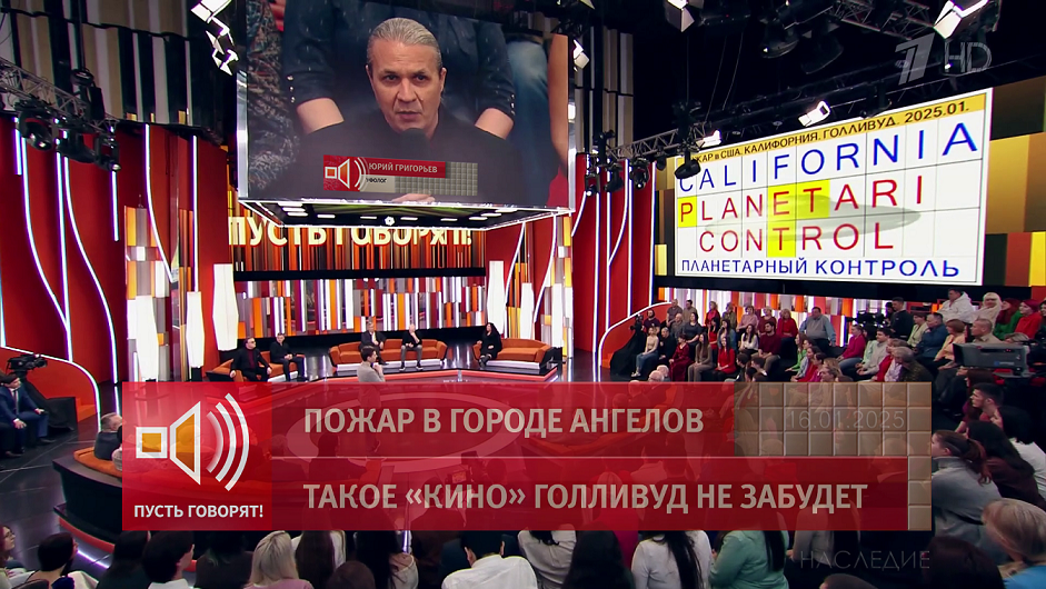 Кадр из программы «Пусть говорят». 1Канал. 15.01.2025