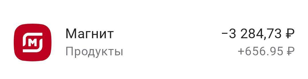 Кэшбек с одной покупки