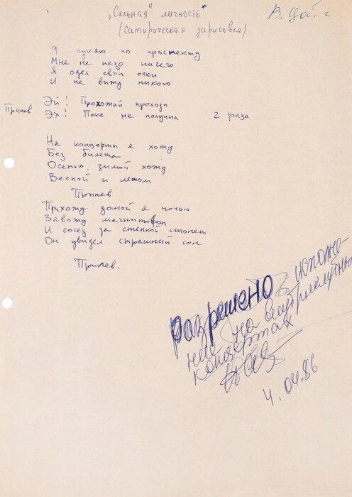    Фото: Аукционный дом «Литфонд»