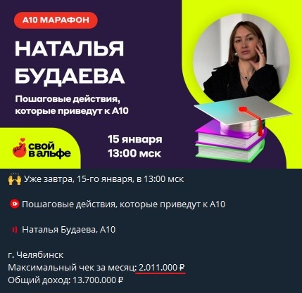 Наталья Будаева - начала работу в марту 2024 года