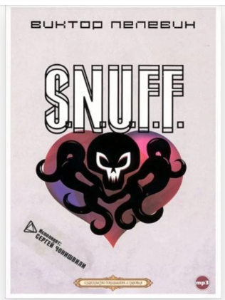 Обложка аудиокниги. Источник: Литрес