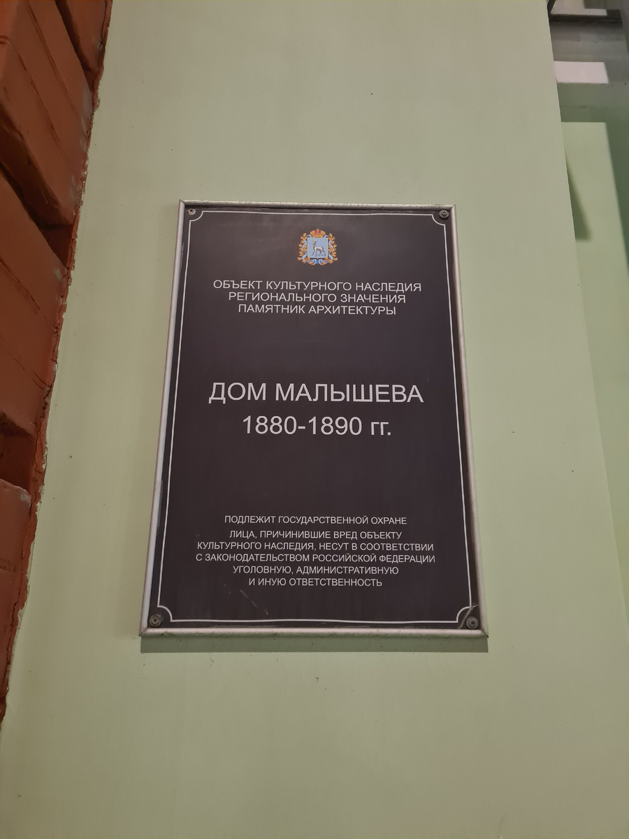 Шлетуны разместились на "Доме Малышева"