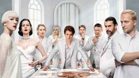 “Содержанки”