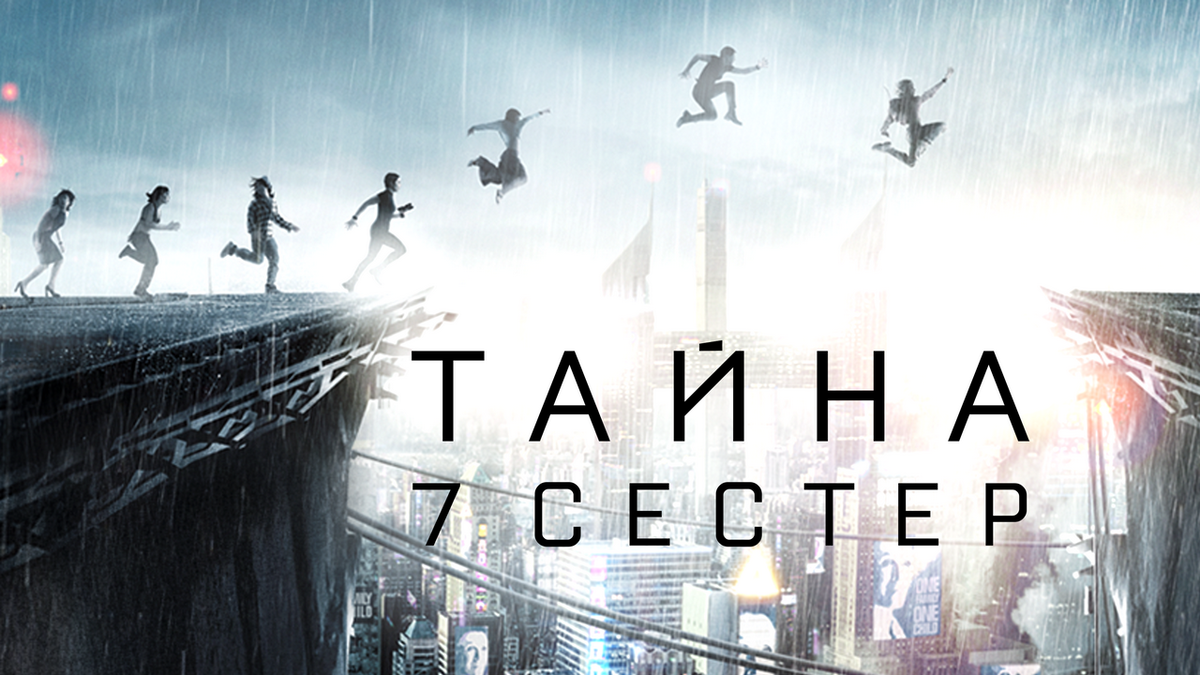 Смертельный прыжок.