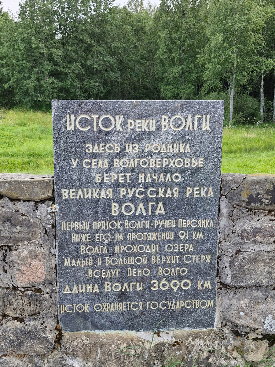 На истоке Волги 