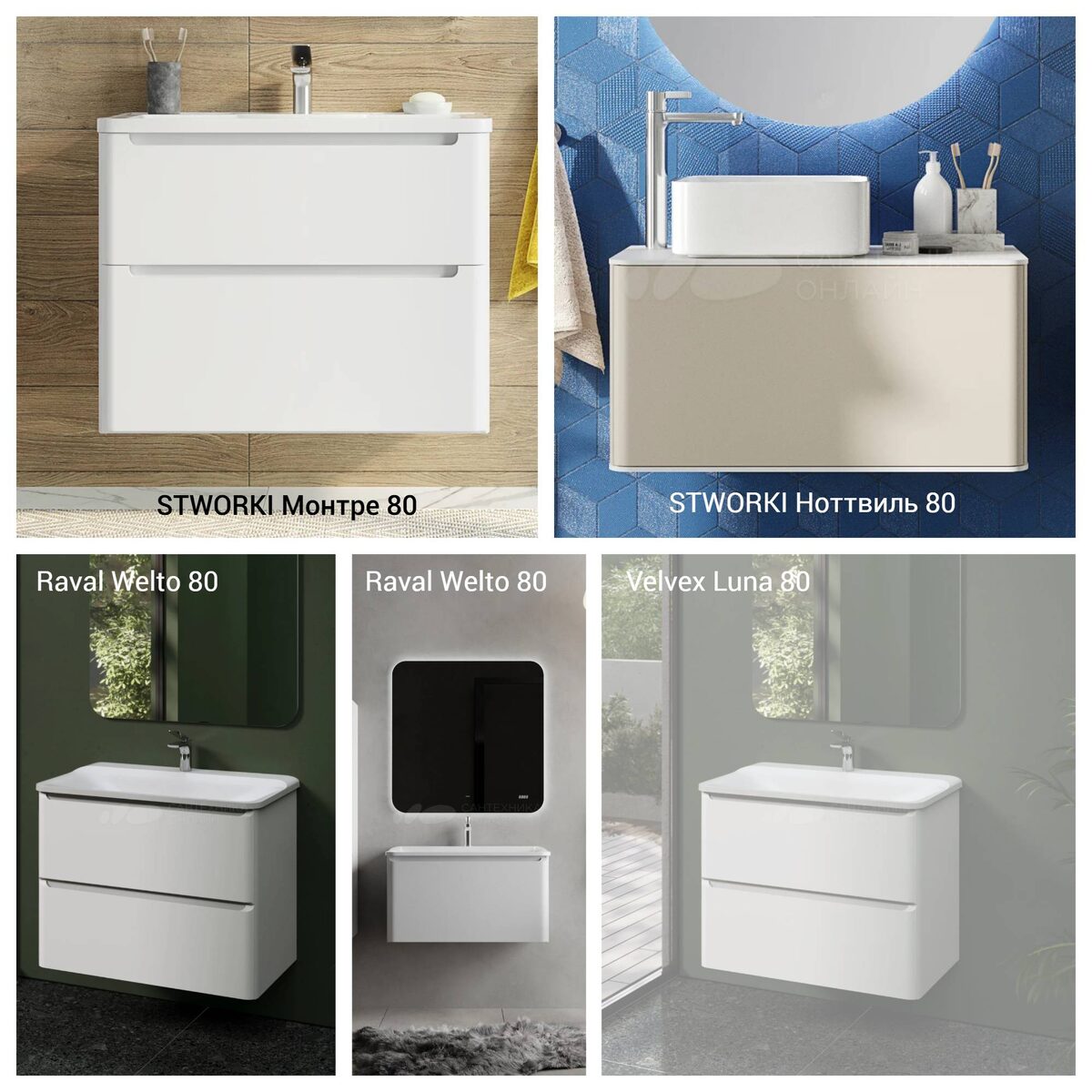 Вариатны тумбы с раковиной 