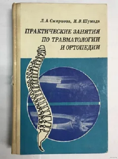 Учебник профессора