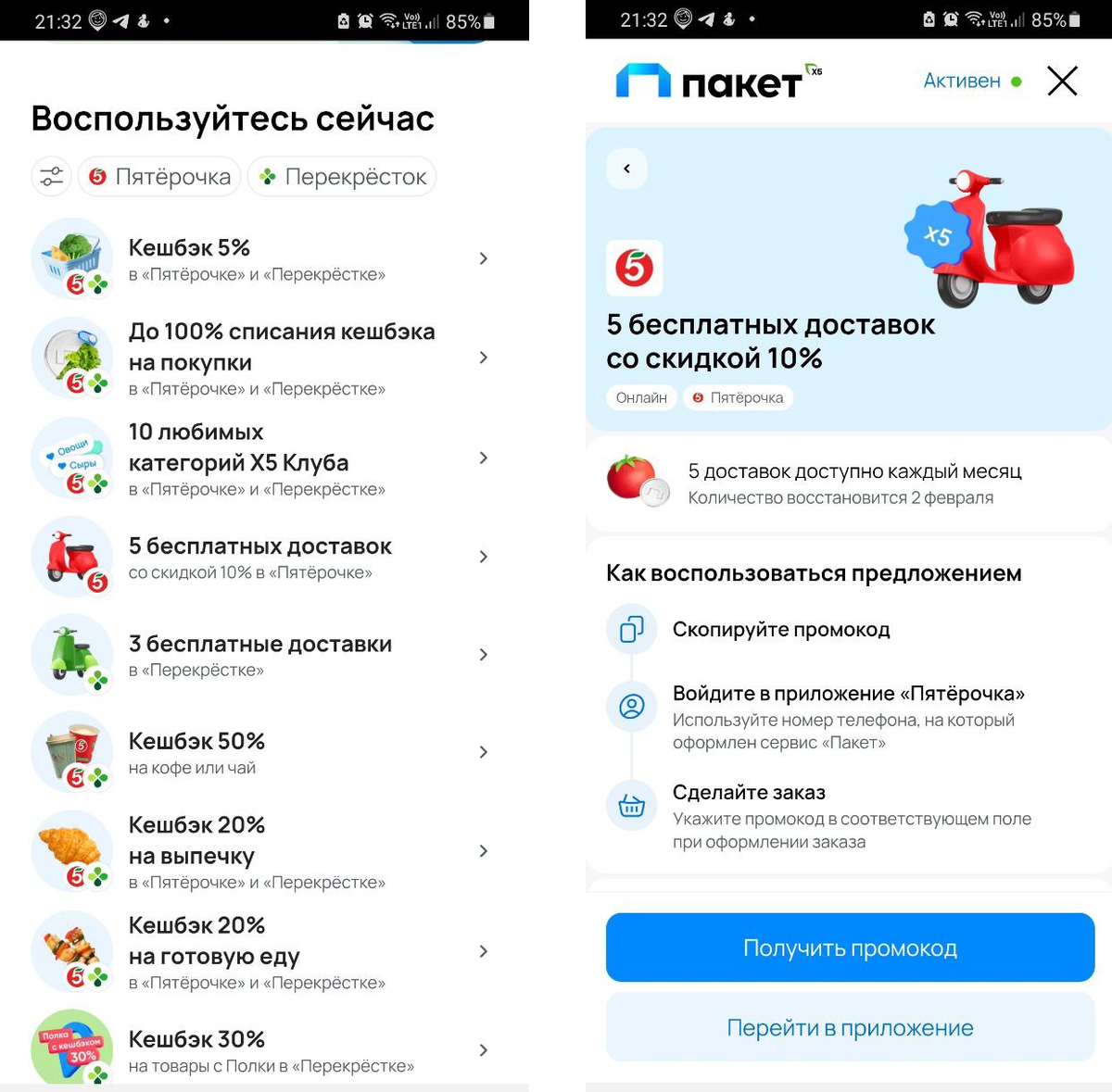 Скрин автора