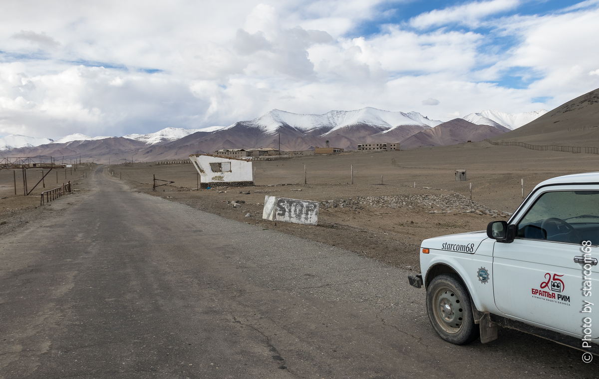 Памирский тракт, КПП "Каракуль"
