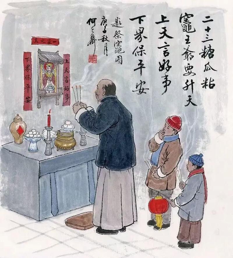 Сяонань - это праздник поклонения Богу домашнегог очага. Источник изображения: baidu.com