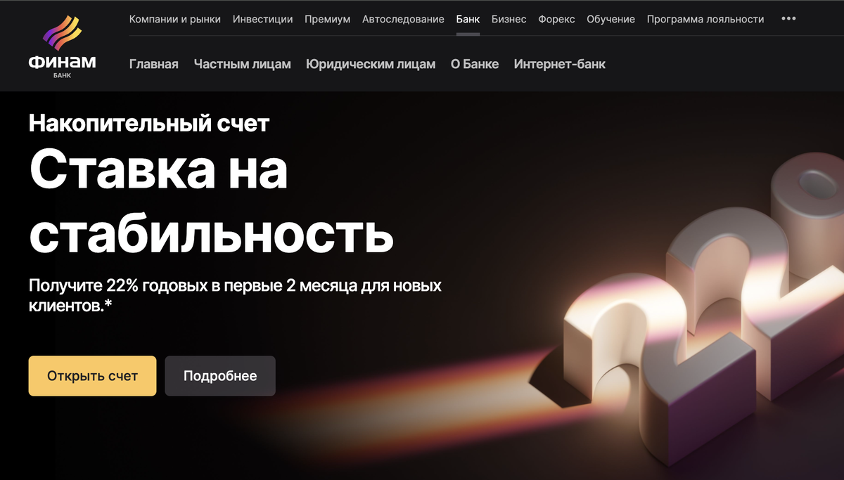 Фото накопительный счет альфа. Т банк накопительный счет условия 2025. Т банк накопительный счет условия 2025. Накопительный счет. Накопительный счет.