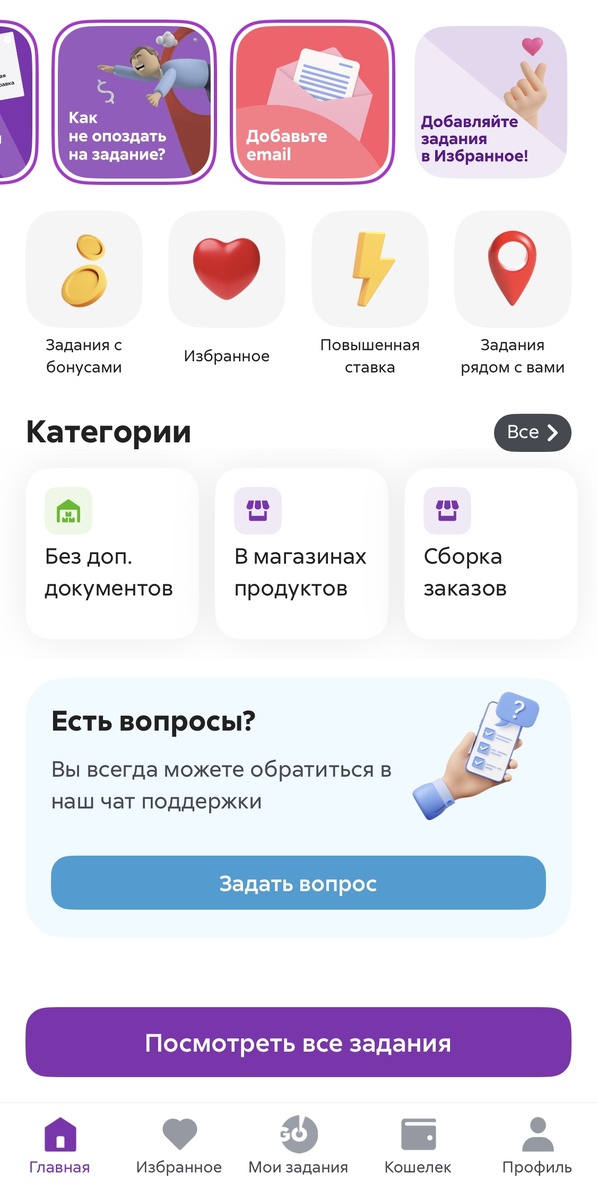 Вот так выглядит личный кабинет.