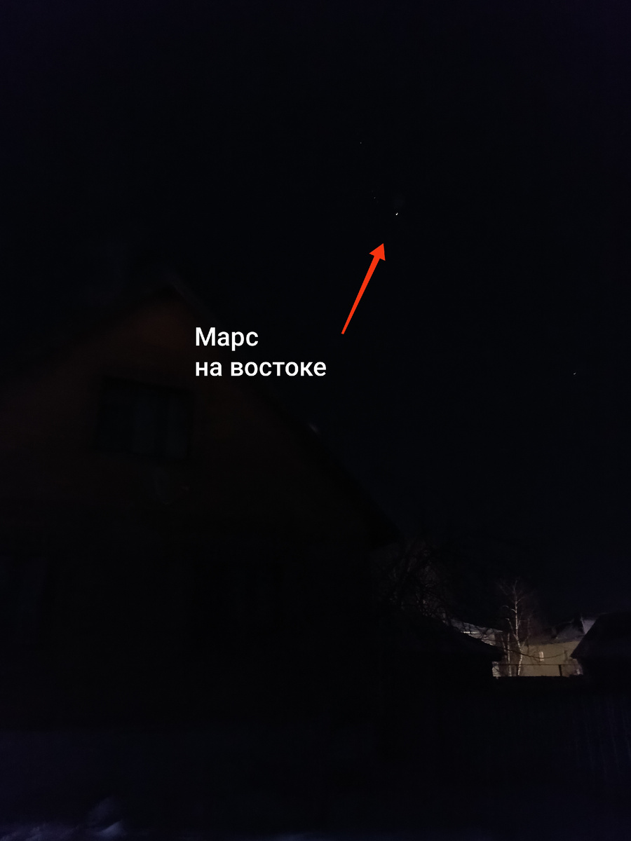 Марс над крышами домов