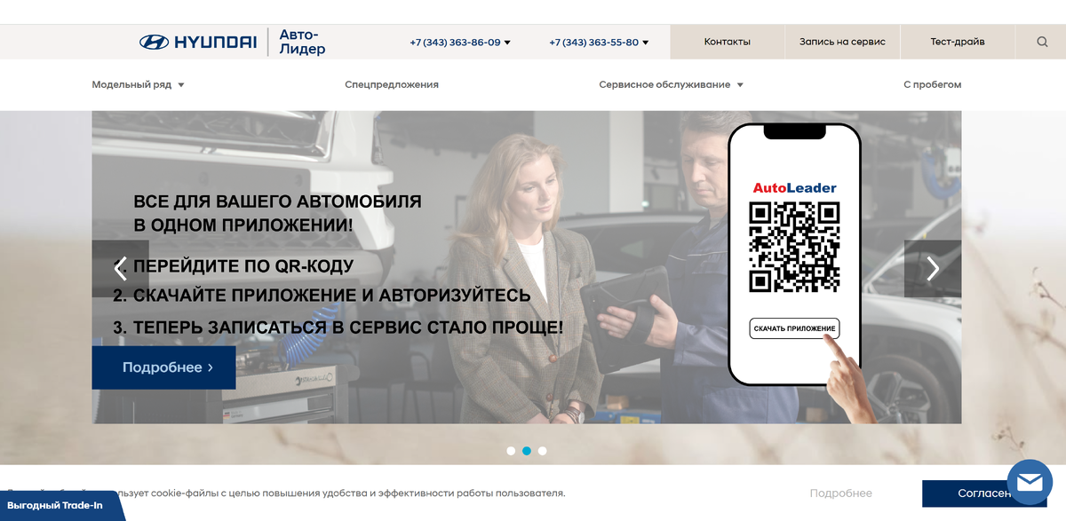 Отзыв о Hyundai-AL