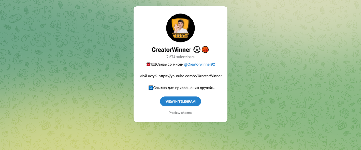 Логотип канала «CreatorWinner»