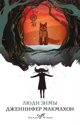 Обложка книги от издательства «эксмо». 