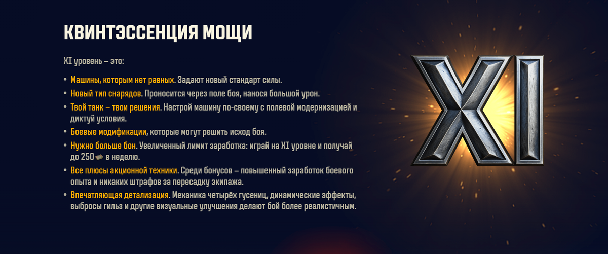 Как заставить тебя качать технику. Учись парень, вот так надо завлекать в игру вновь.