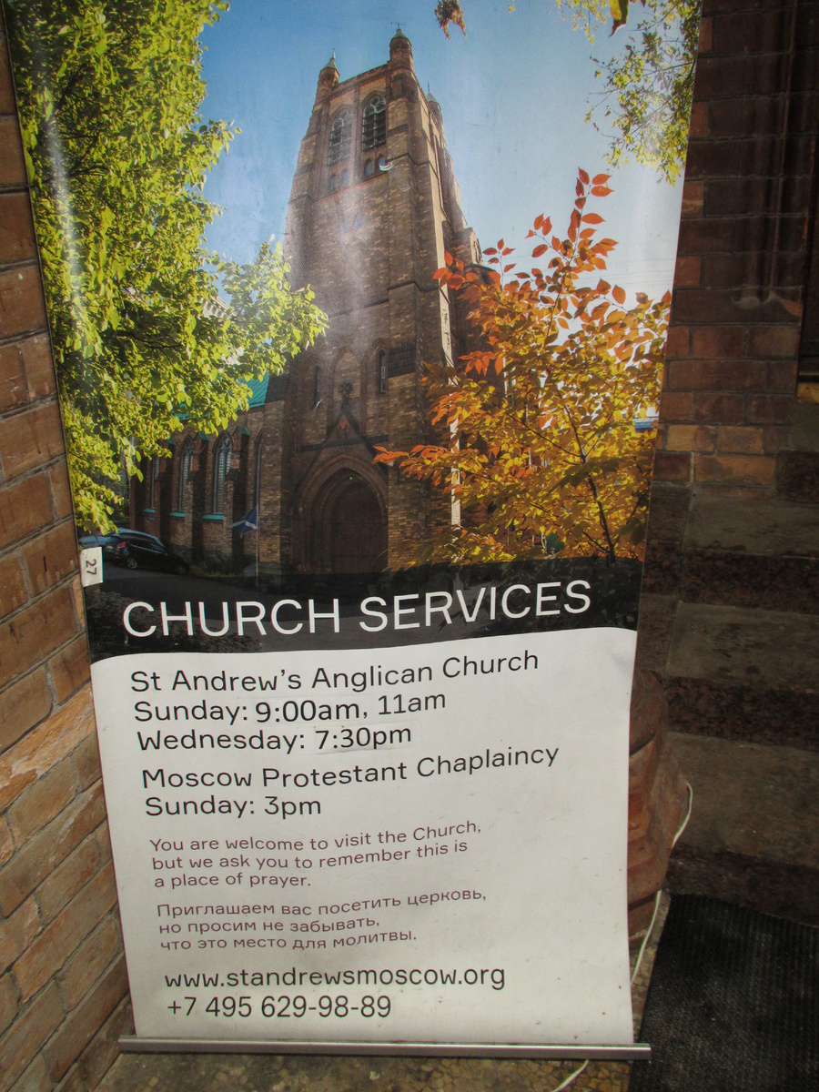 Информационный плакат в Англиканском соборе