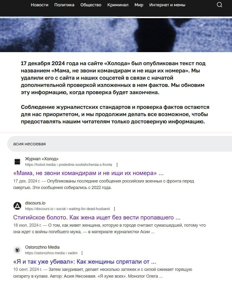     СМИ-иноагенты удалили публикации Несоевой с сайтов и из своих сообществ в соцсетях / Соцсети