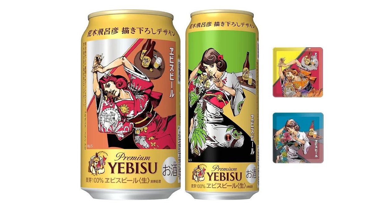 Хирохико Араки создал дизайн для пива Yebisu Beer в стиле бидзинга  
