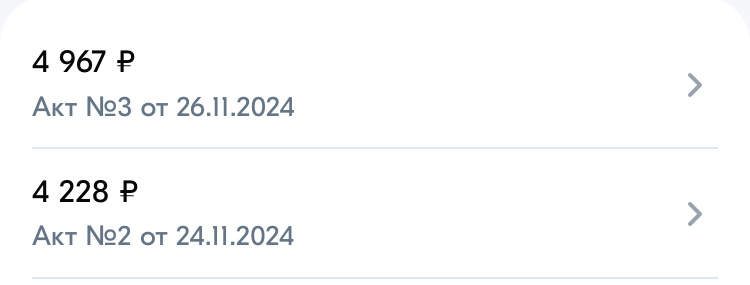 Выплаты за первые две отработанные смены 