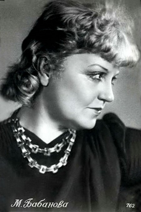Мария Бабанова