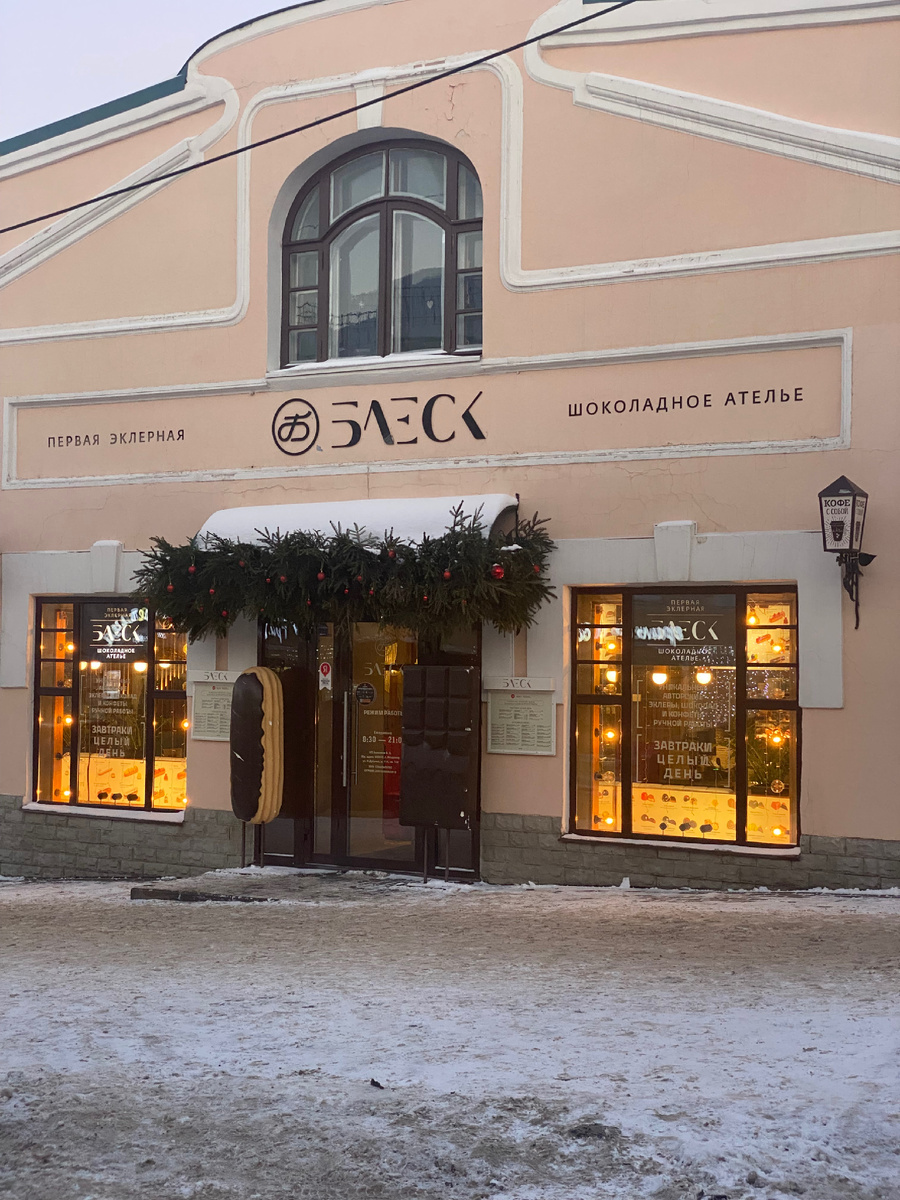 Входная группа кафе «Блеск», фото автора. 