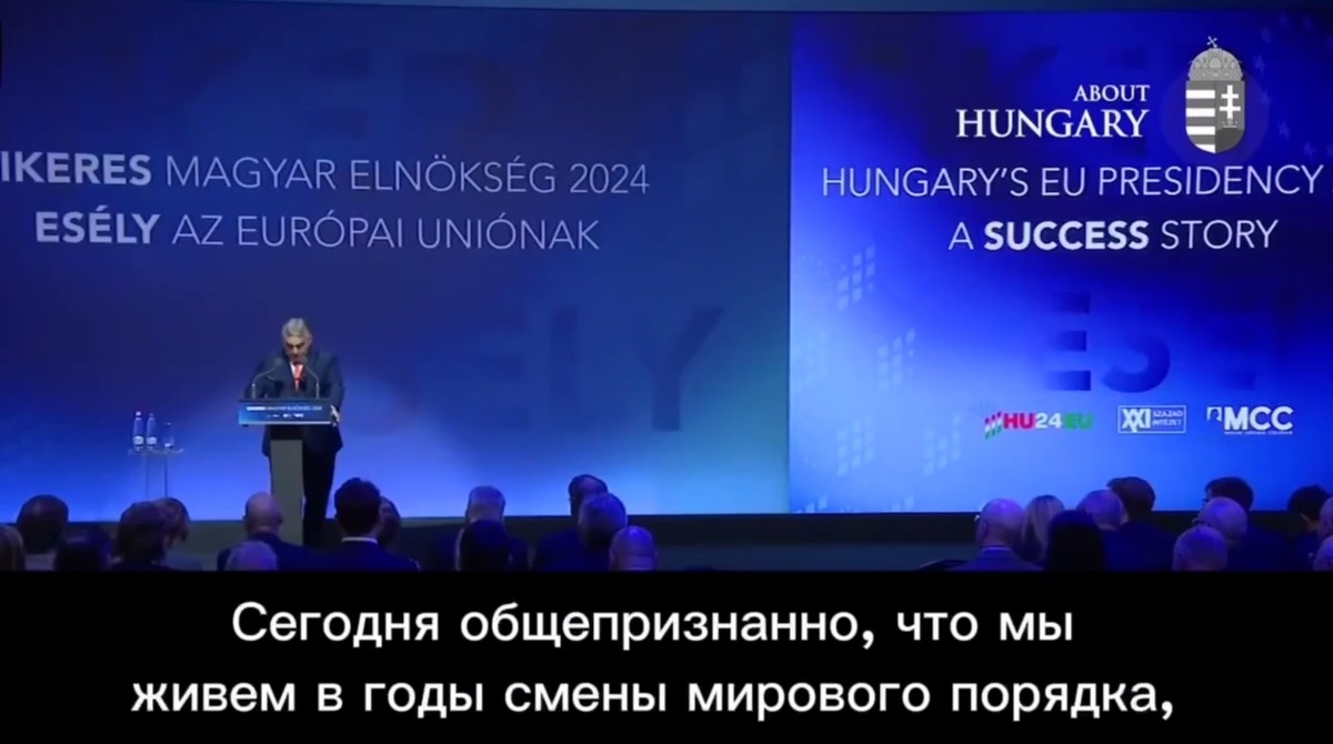    Фото: кадр трансляции выступления Виктора Орбана на Всемирном экономическом форуме в Давосе
