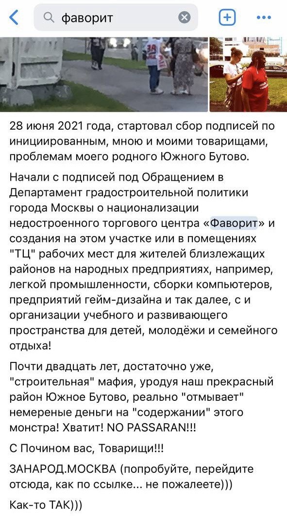 Источник комментария - паблик «Подслушано в Бутово» в социальной сети «ВКонтакте»
