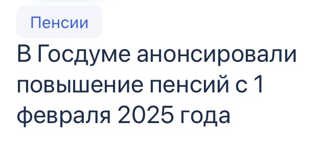 Вот благодать-то пошла, не успели одну прибавку получить, как ждём другую