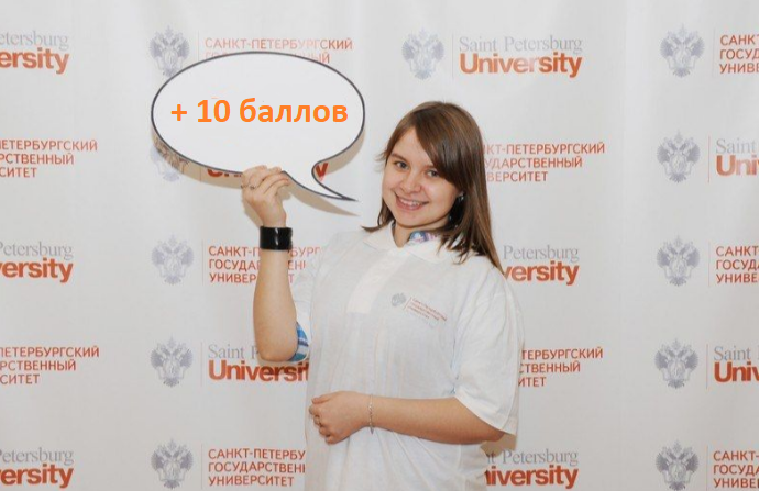 Фото из паблика СПбГУ ВКонтакте