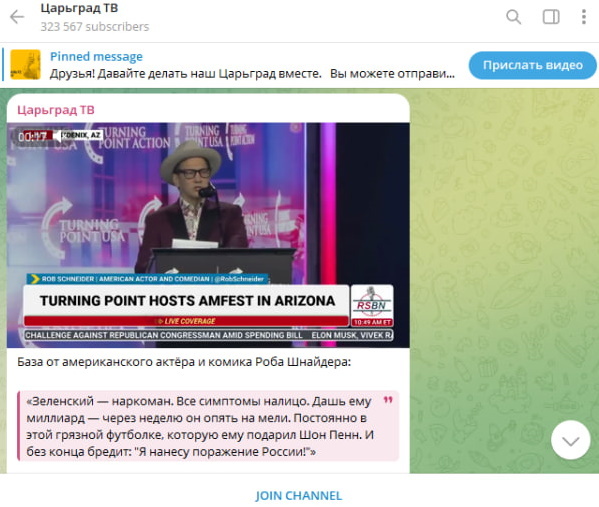    Фото: Скриншот с t.me/tsargradtv