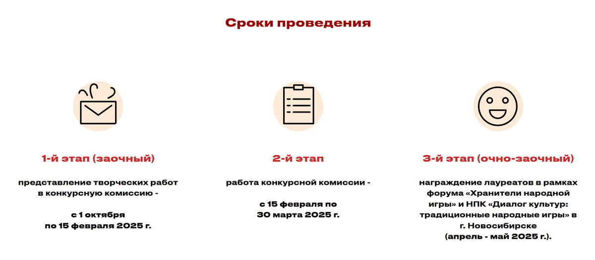    Организаторами Всероссийского творческого конкурса "Традиционные игры и игрушки народов России" выступают Общероссийская общественная организация "Российский фольклорный союз", Межрегиональная общественная организация "Центр русского боевого искусства "Русский щит" при поддержке Фонда президентских грантов и соорганизаторов: ФГБУ культуры "Государственный Российский Дом народного творчества имени В.Д. Поленова", Министерства культуры Новосибирской области, Министерства образования Новосибирской области, Новосибирской Епархии Русской Православной Церкви.