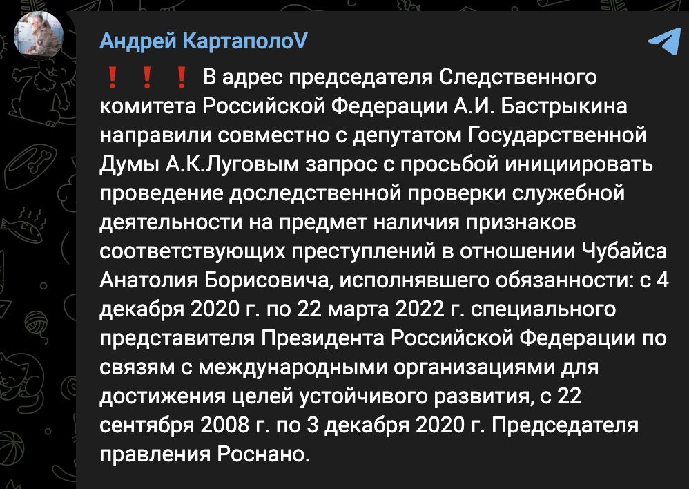    Скриншот: t.me/pravda_oborona/5066