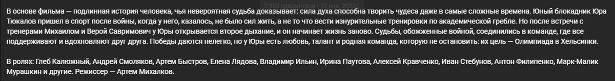 Описание к фильму 