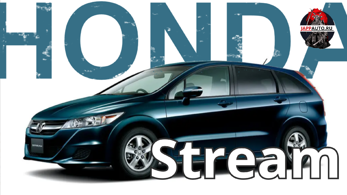 Honda Stream