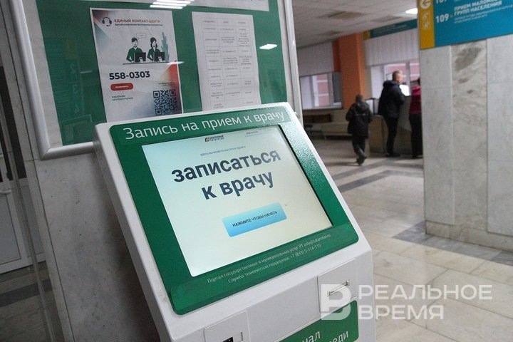 Татарстанцы 21,5 млн раз обратились в учреждения первичного звена. Михаил Захаров / realnoevremya.ru