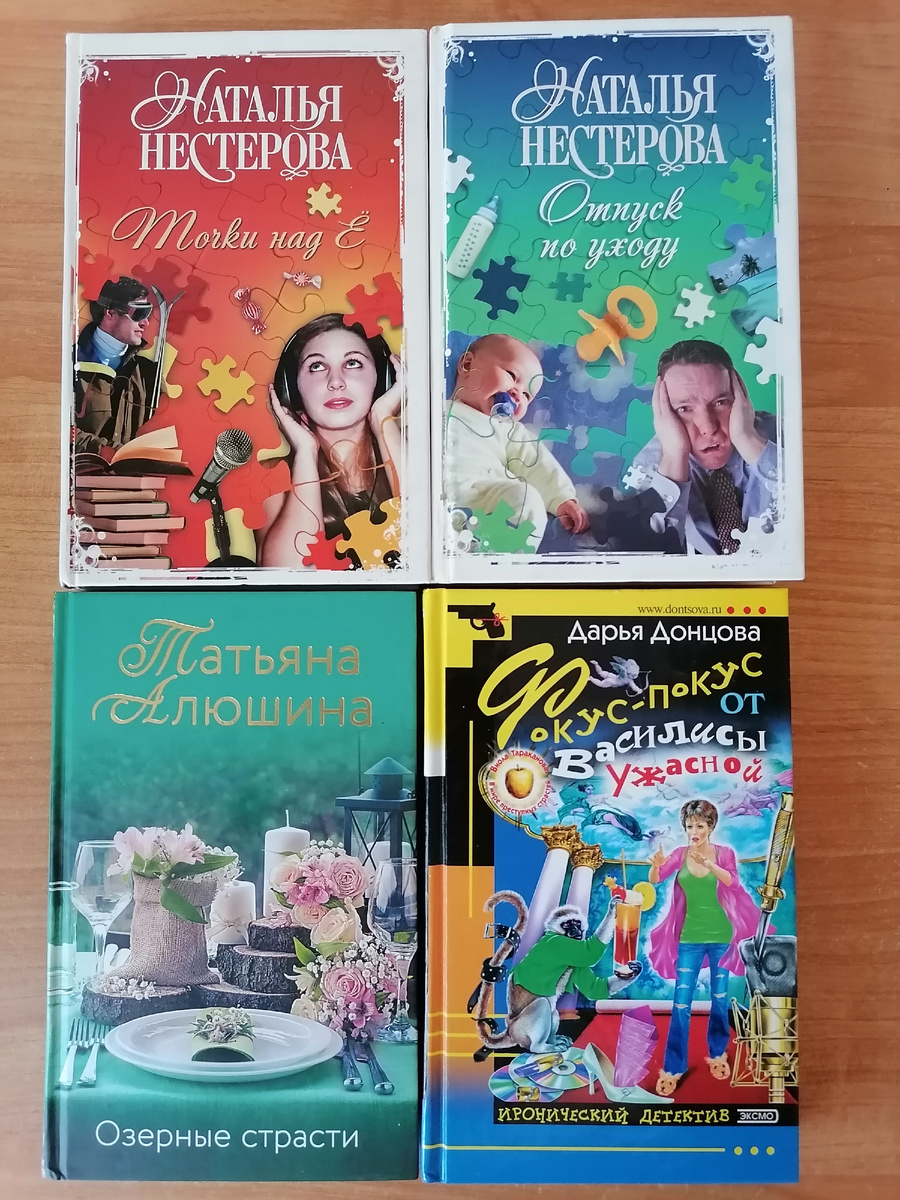 Остались без новых рук "Точки над i" Натальи Нестеровой и "Фокус-покус от Василисы ужасной" 