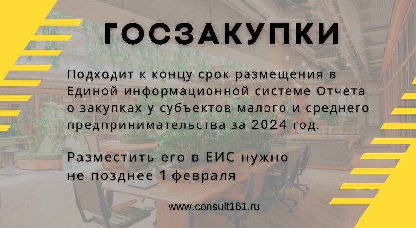 госзакупки