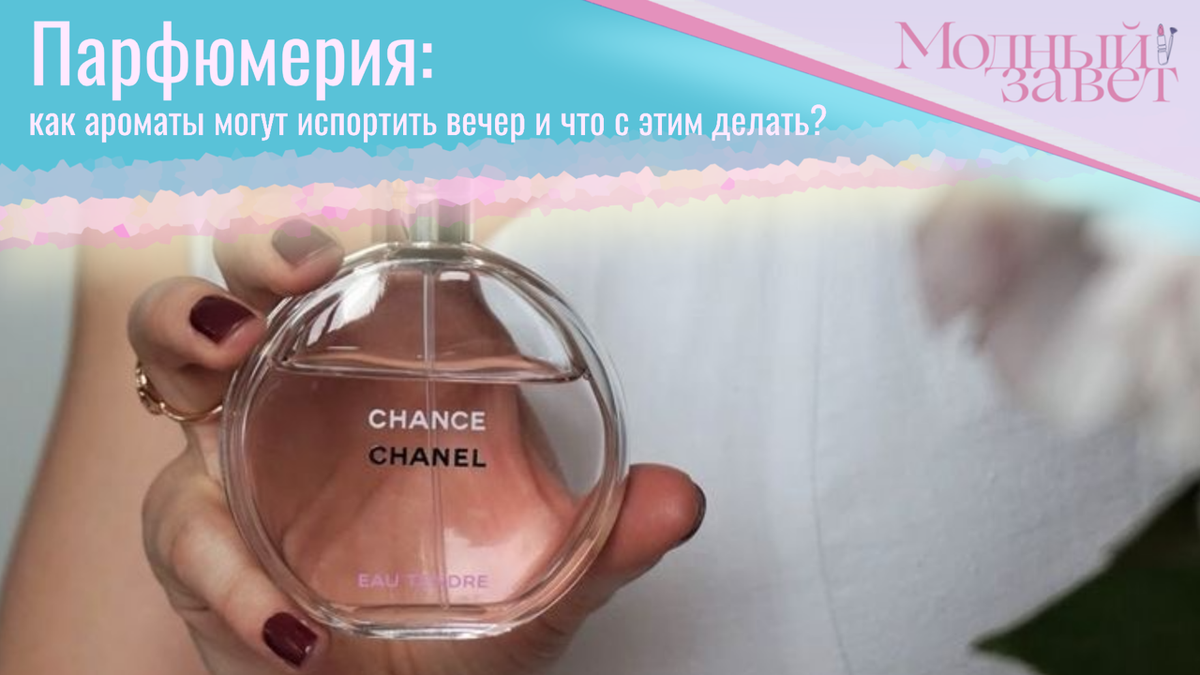 Фото канала Модный завет