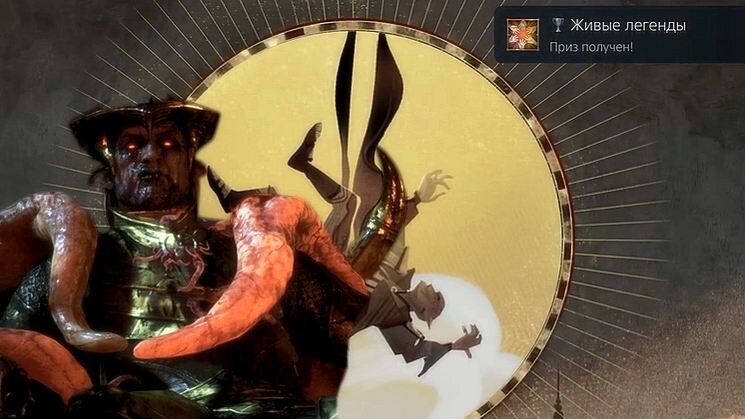 Приз "Живые легенды" - это хорошо или плохо? 